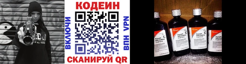 Codein Purple Drank где купить наркотик Спас-Клепики
