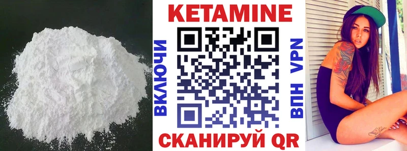 КЕТАМИН ketamine  Спас-Клепики 