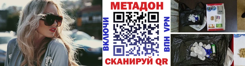 МЕТАДОН мёд  цена наркотик  Спас-Клепики 